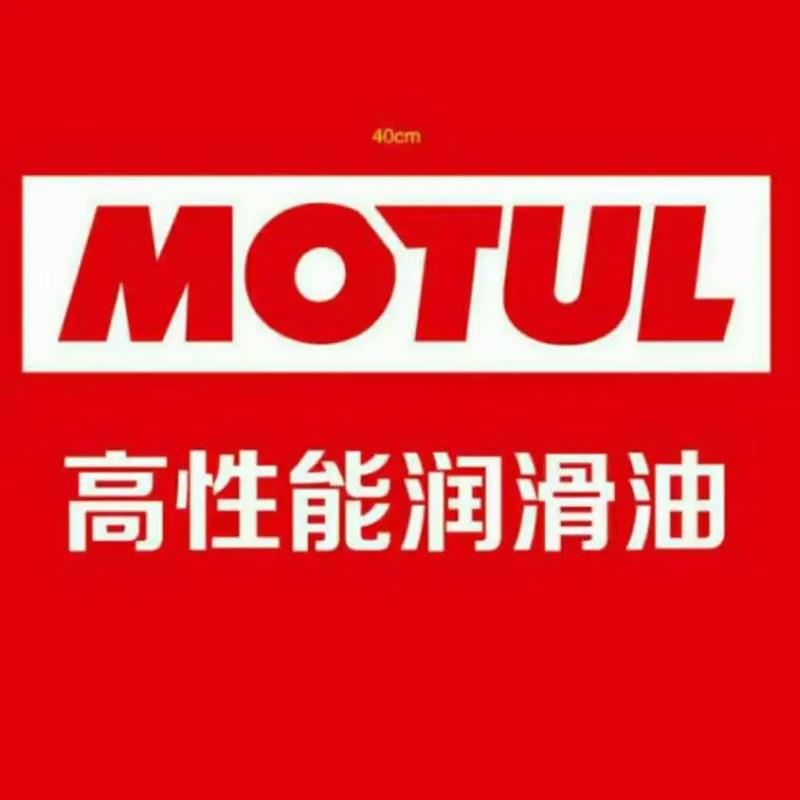 汽车保养秘籍 为何认准 Motul 摩特润滑油，始于1853